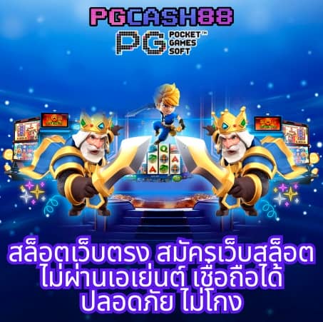 ทางเข้าufa356